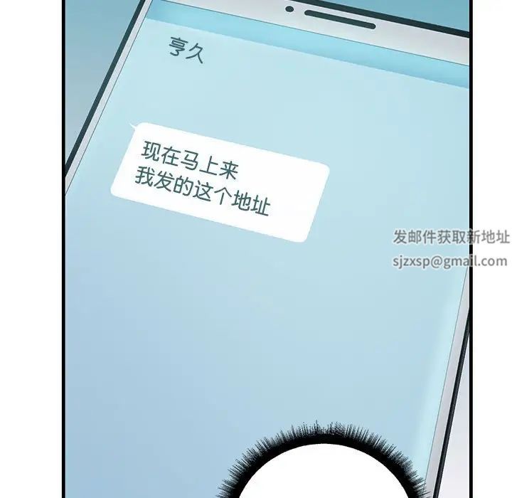 不正常关系第18話