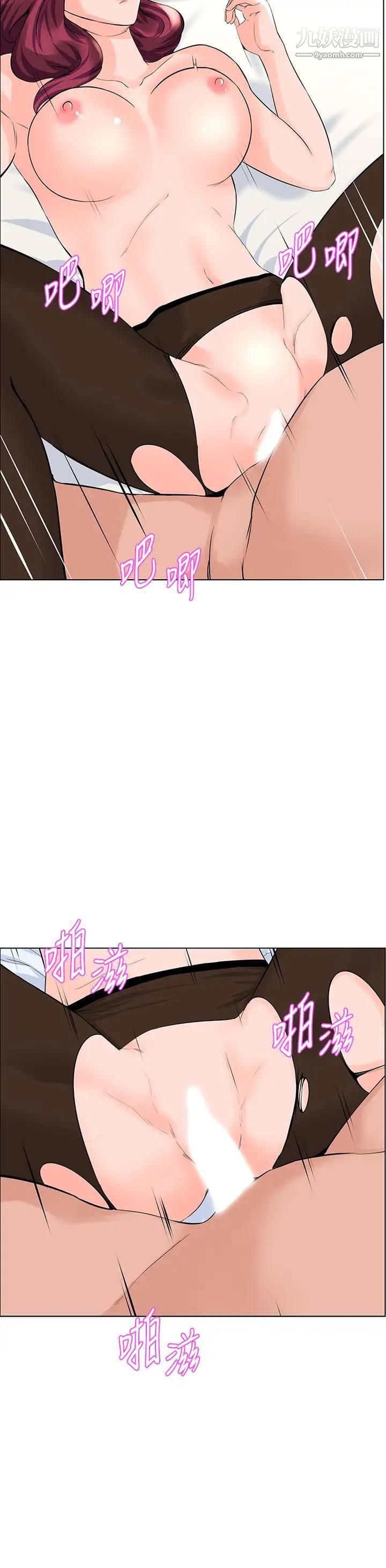 楼上的网美第22话-撕裂的丝袜之间…