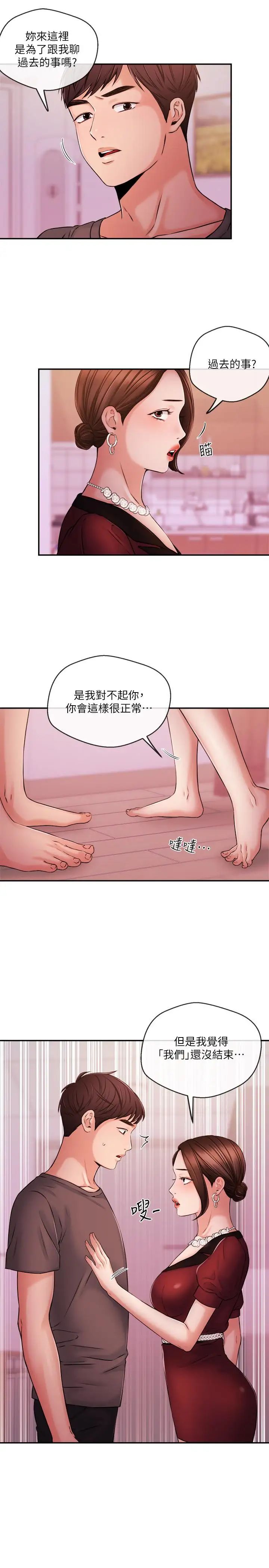 新聞主播第37話-遲來的後悔與眼淚