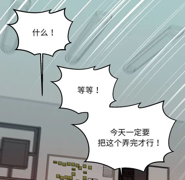 不正常关系第18话