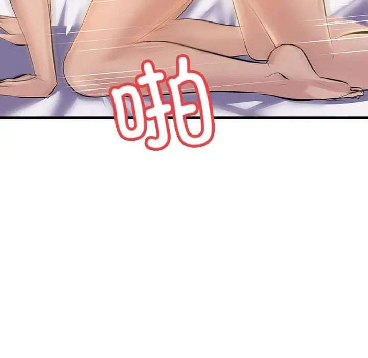 不正常关系第18話