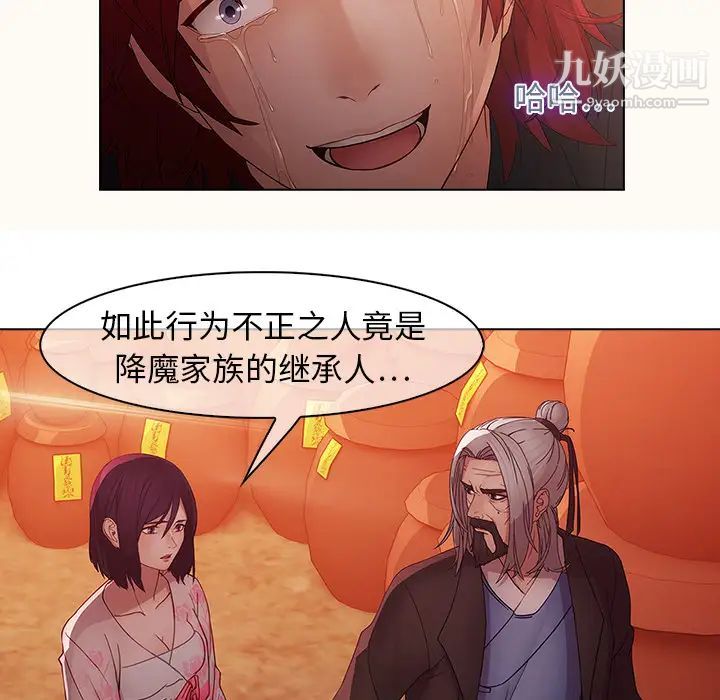梦蝶第14话