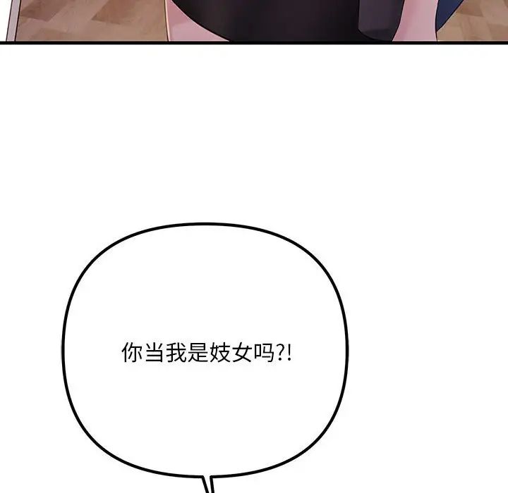 不正常关系第18话