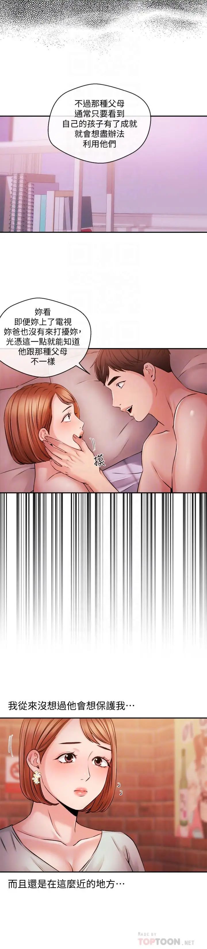 新闻主播第38话-逐渐逼近的抉择时间