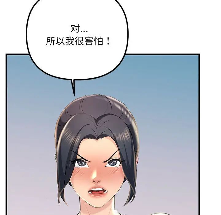 不正常关系第18话