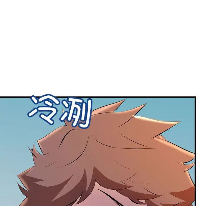 不正常关系第18话