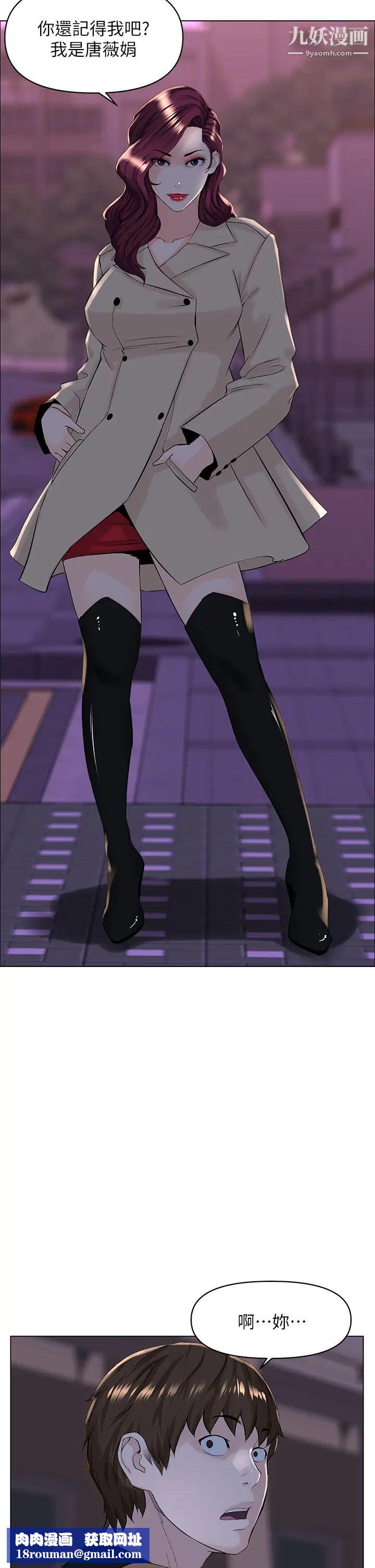 楼上的网美第23话-我们找个地方「坐坐」吧