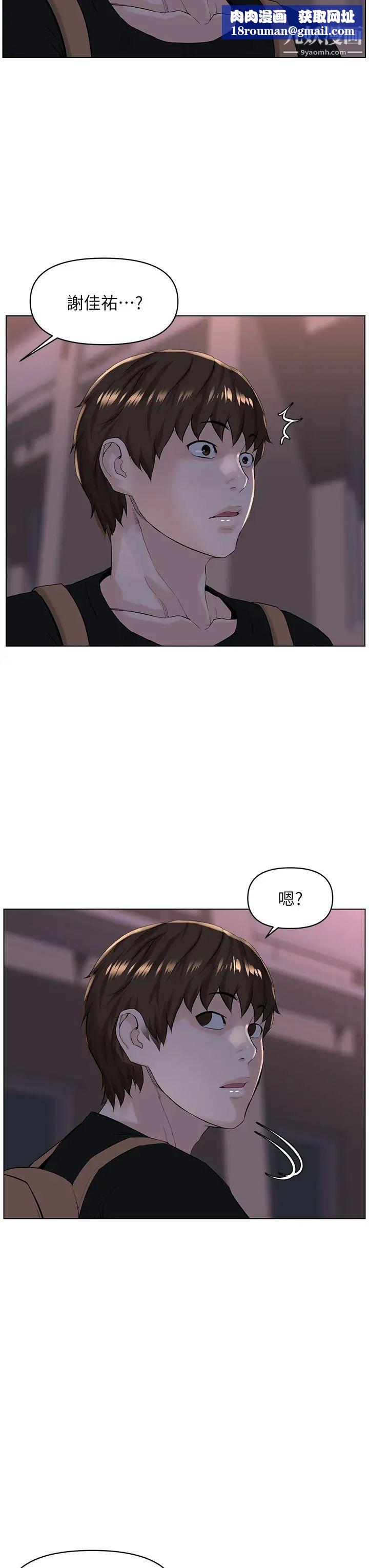 楼上的网美第23话-我们找个地方「坐坐」吧