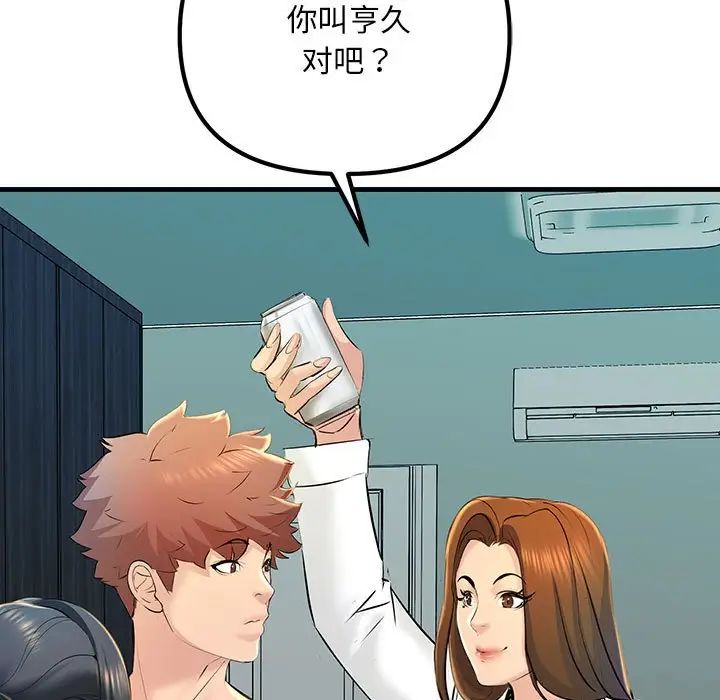 不正常关系第18話