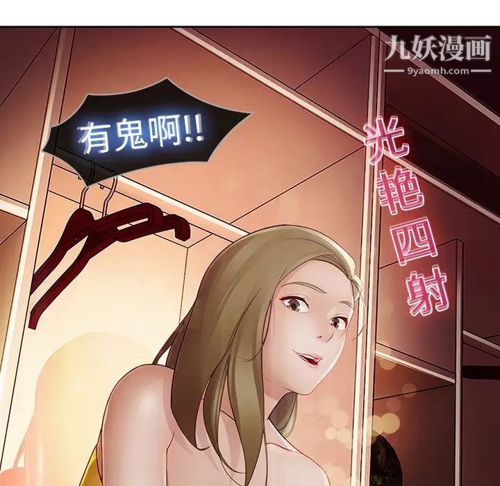 梦蝶第14话