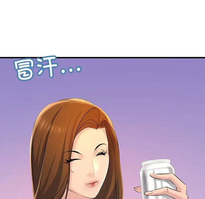 不正常关系第18話