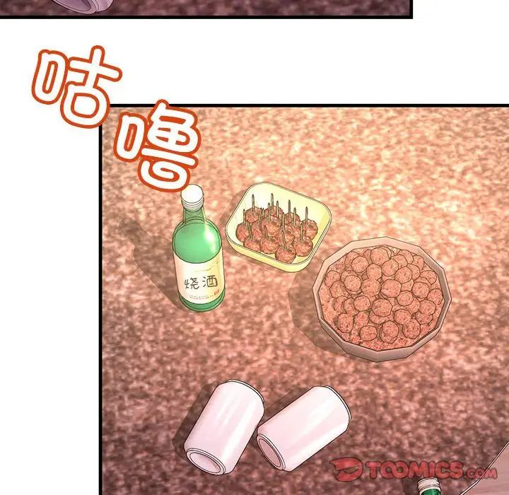 不正常关系第18话