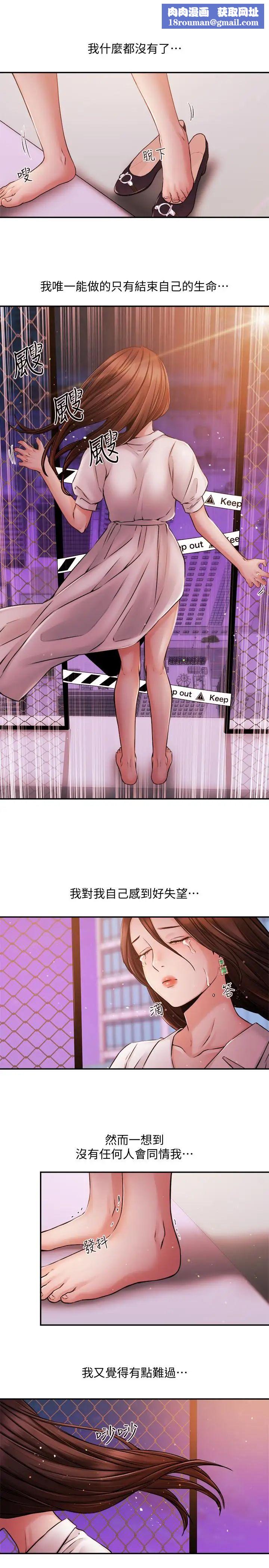 新聞主播第39話-爆料