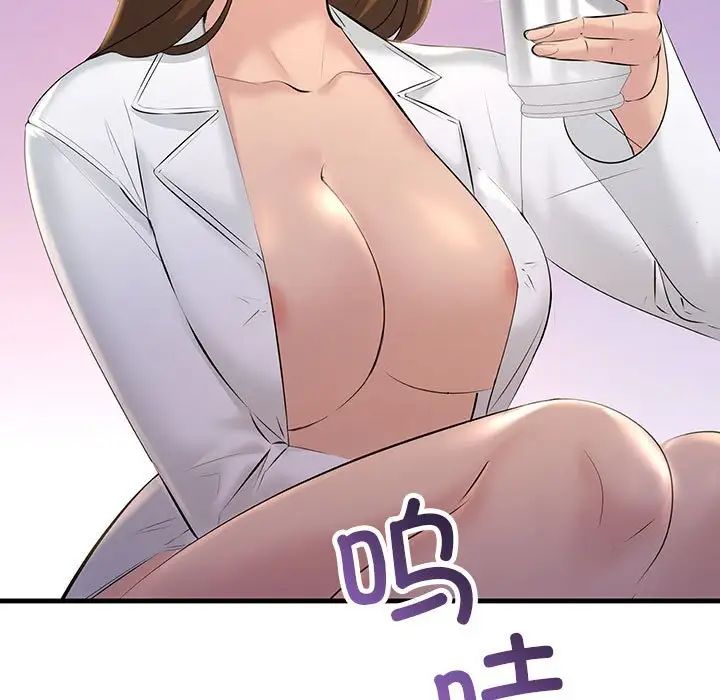 不正常关系第18话