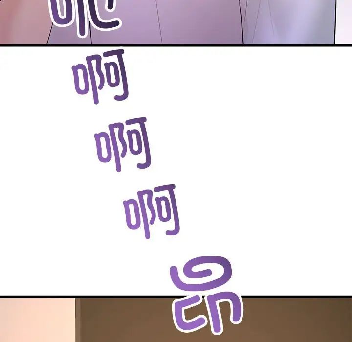 不正常关系第18话