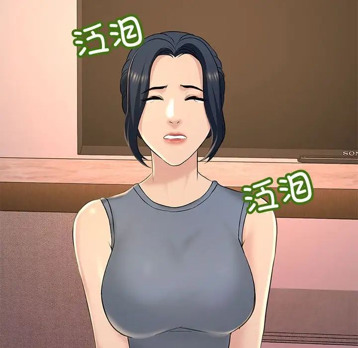 不正常关系第18話