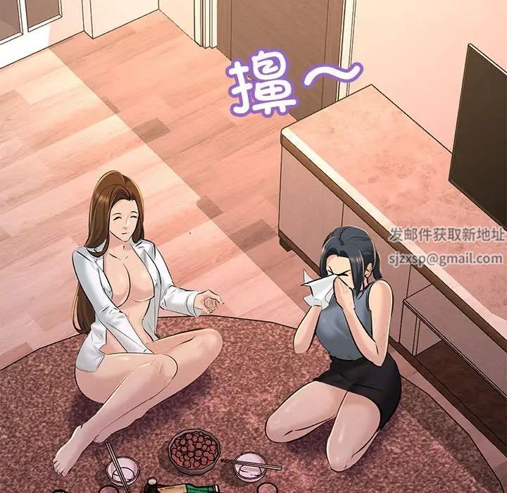 不正常关系第18话