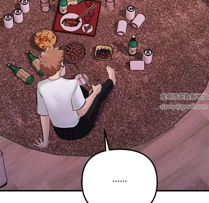 不正常关系第18话