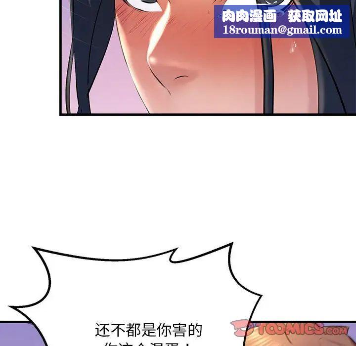 不正常关系第18话