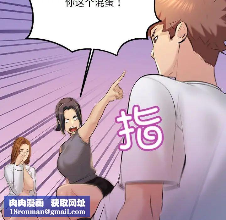 不正常关系第18话