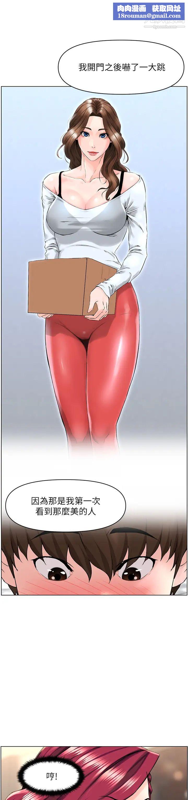 楼上的网美第24话-醉后决定要上妳