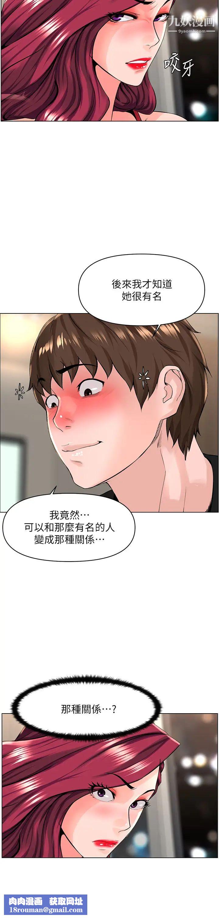 楼上的网美第24话-醉后决定要上妳