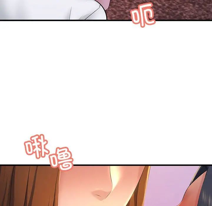 不正常关系第18话