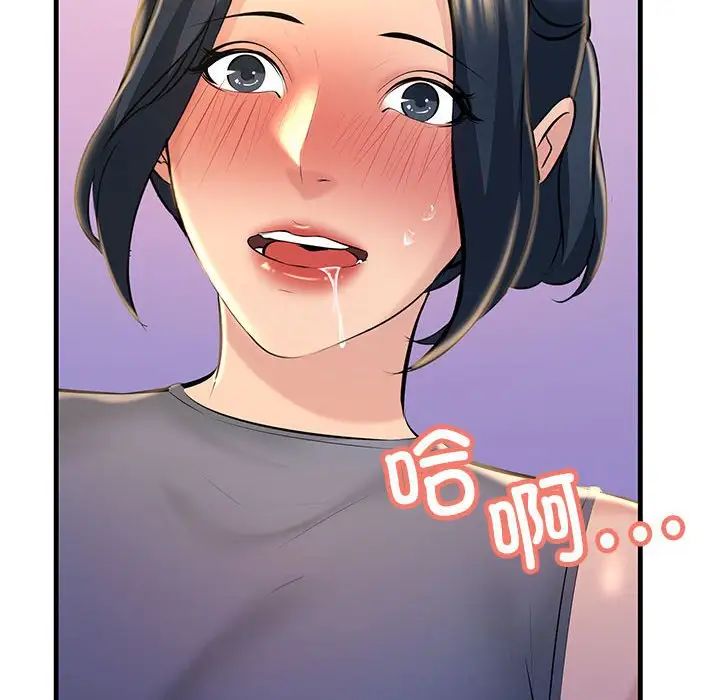 不正常关系第18话