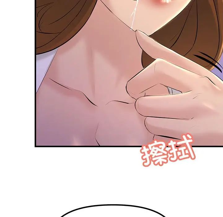 不正常关系第18話