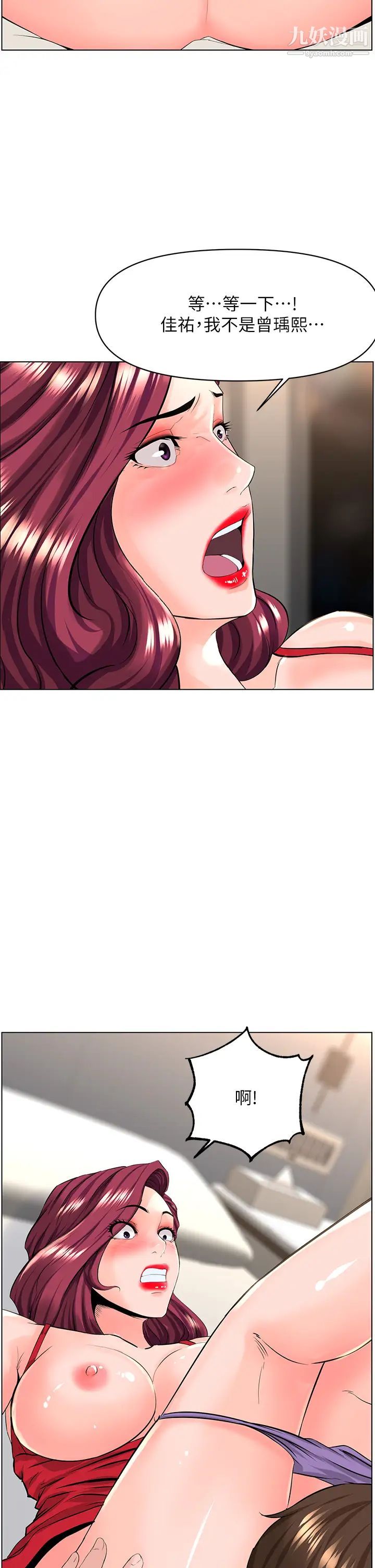 樓上的網美第25話-這麼大…要怎麼插進來?