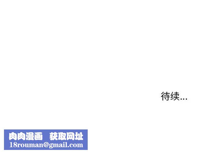 不正常关系第18话