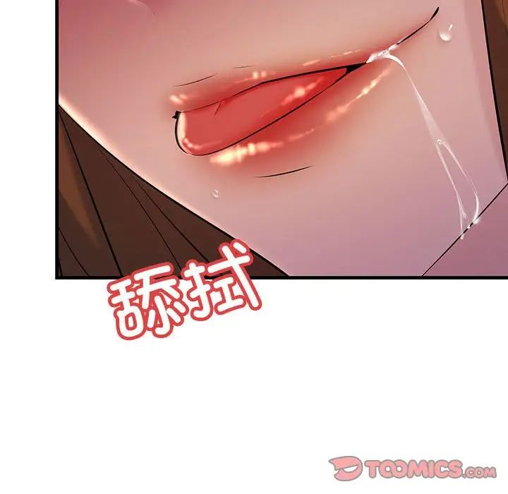 不正常关系第18话