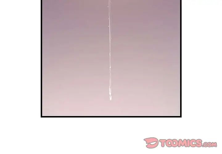 不正常关系第19话