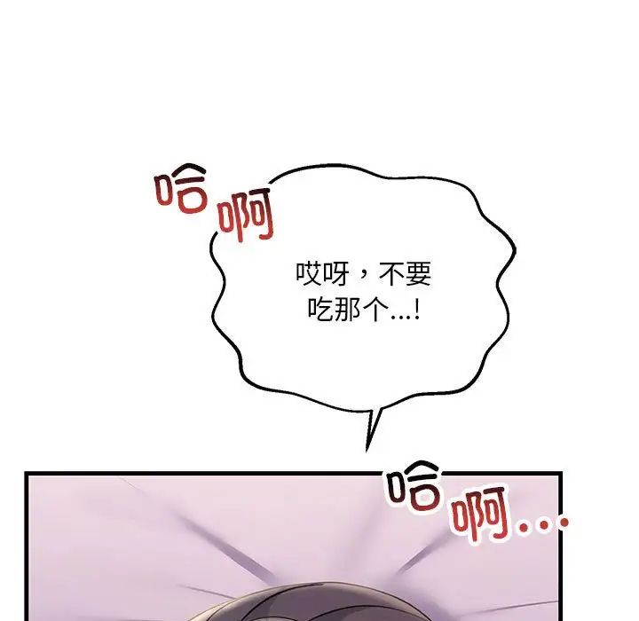 不正常关系第19话