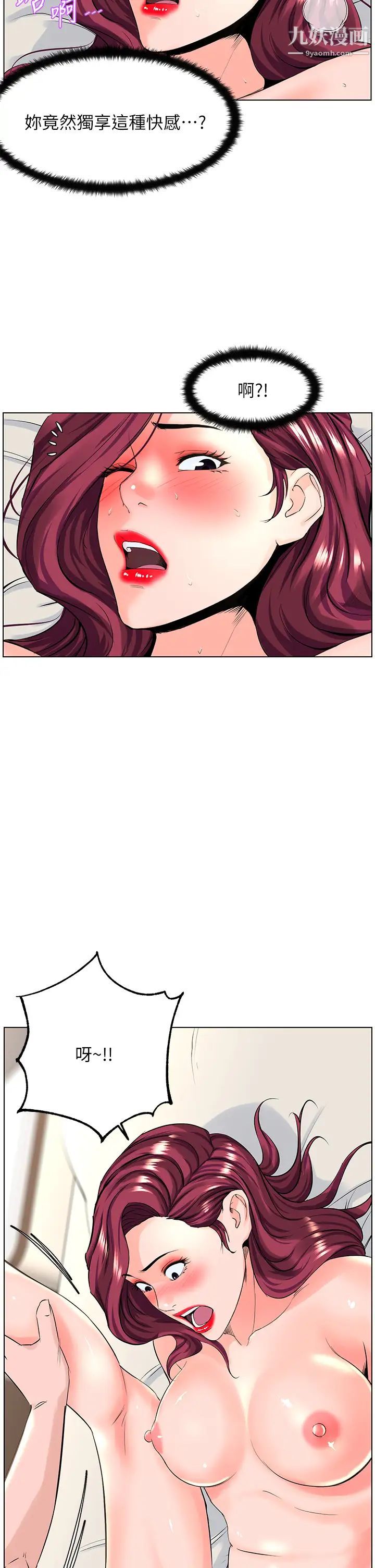 樓上的網美第26話-被小鮮肉搞得興奮不已