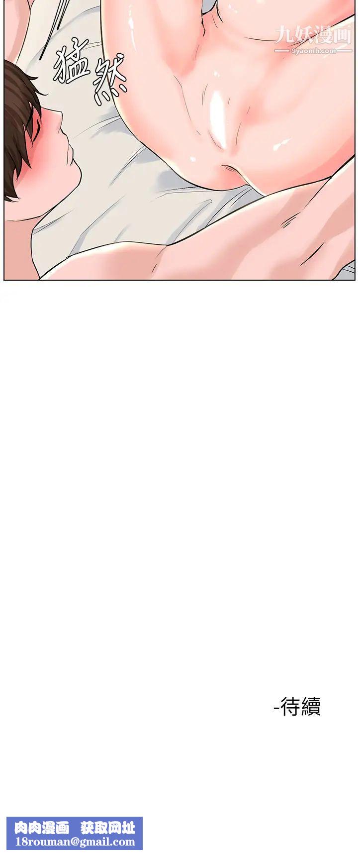 楼上的网美第26话-被小鲜肉搞得兴奋不已