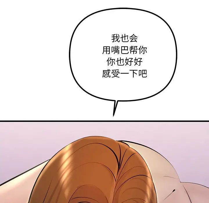不正常关系第19话
