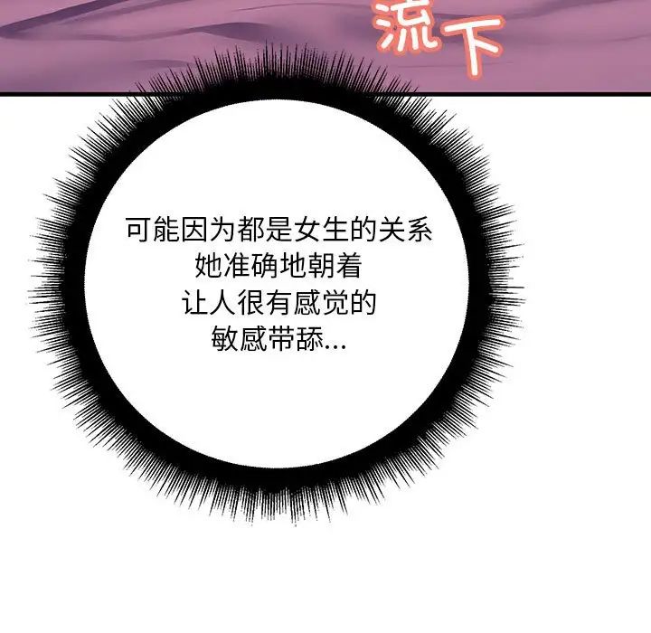 不正常关系第19话