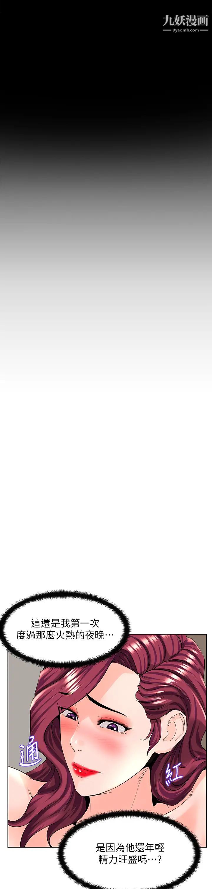 樓上的網美第27話-令人失去理智的小穴