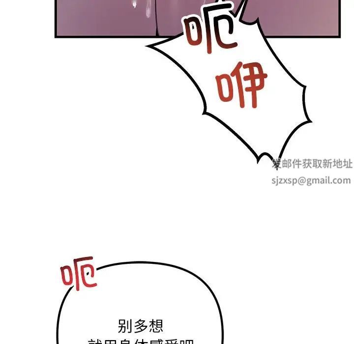 不正常关系第19话