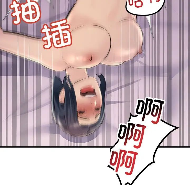 不正常关系第19话