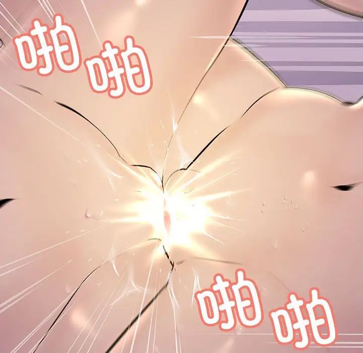 不正常关系第19话