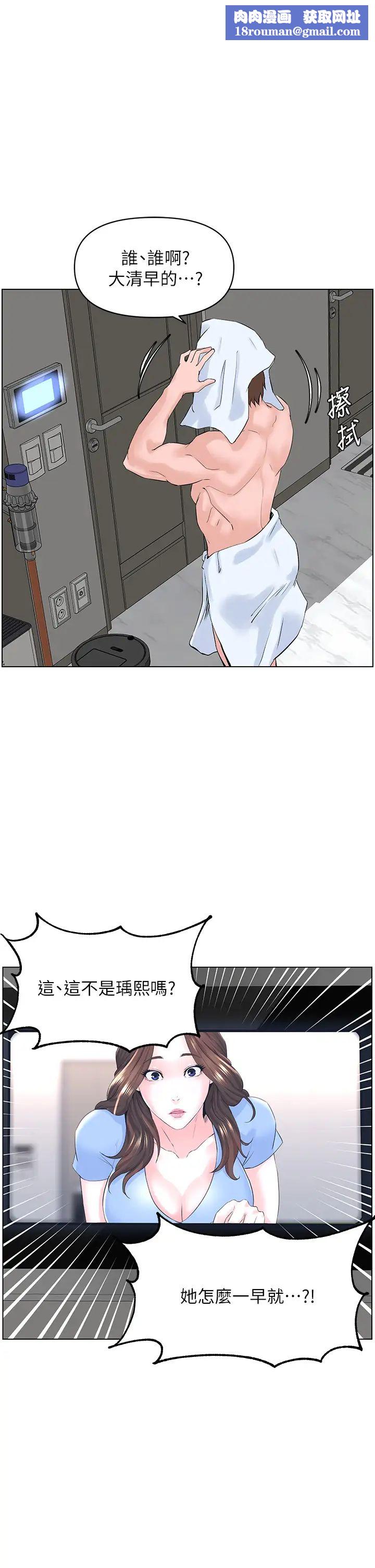 楼上的网美第28话-我来帮你「打打气」