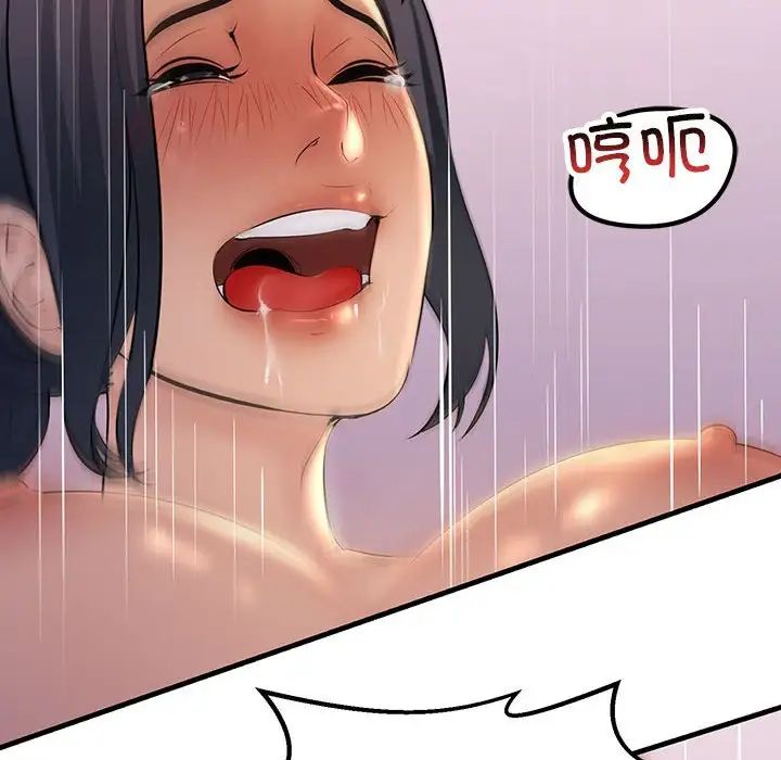 不正常关系第19話