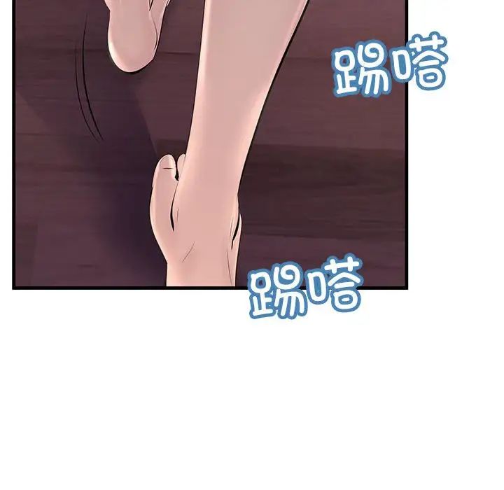 不正常关系第19话