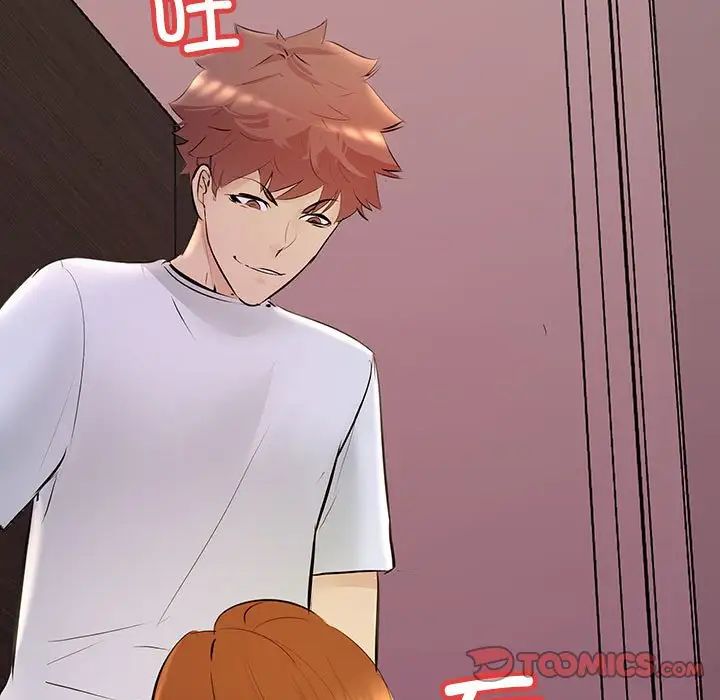 不正常关系第19話