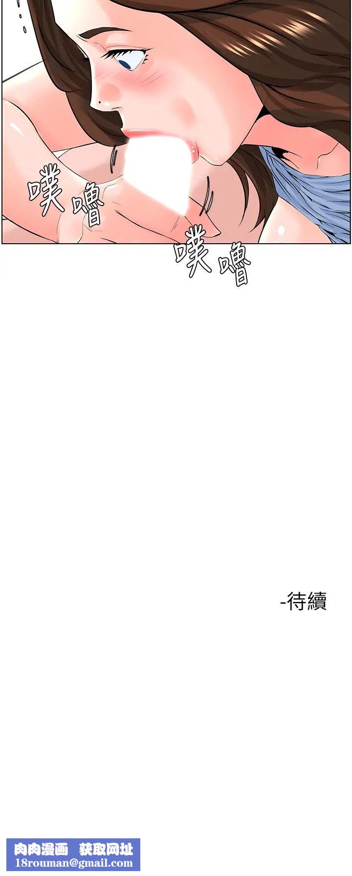 楼上的网美第28话-我来帮你「打打气」