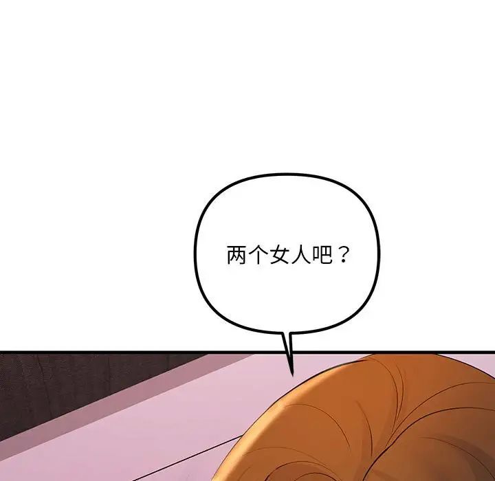 不正常关系第19话