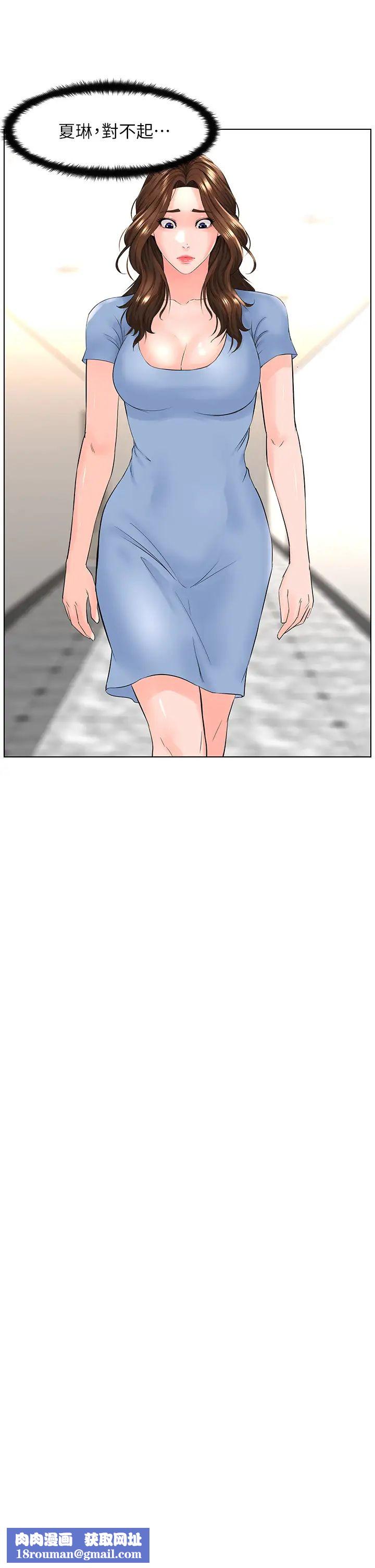 楼上的网美第29话-令人难忘的床上功夫