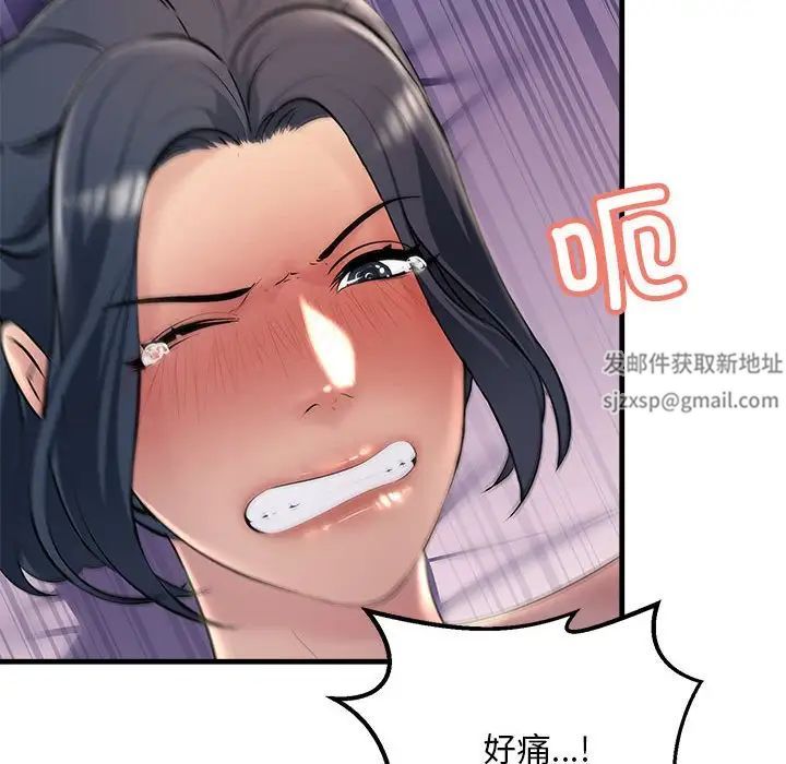 不正常关系第20话